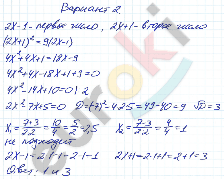 Дидактические материалы по алгебре 8 класс Евстафьева, Карп Вариант 2