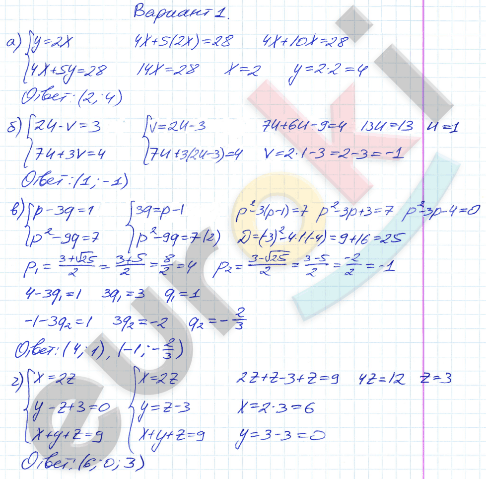 Дидактические материалы по алгебре 8 класс Евстафьева, Карп Вариант 1