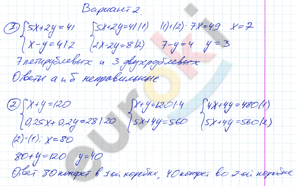 Дидактические материалы по алгебре 8 класс Евстафьева, Карп Вариант 2