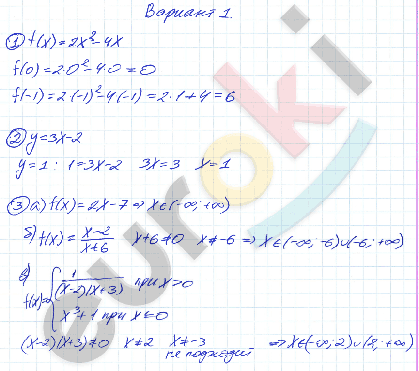 Дидактические материалы по алгебре 8 класс Евстафьева, Карп Вариант 1