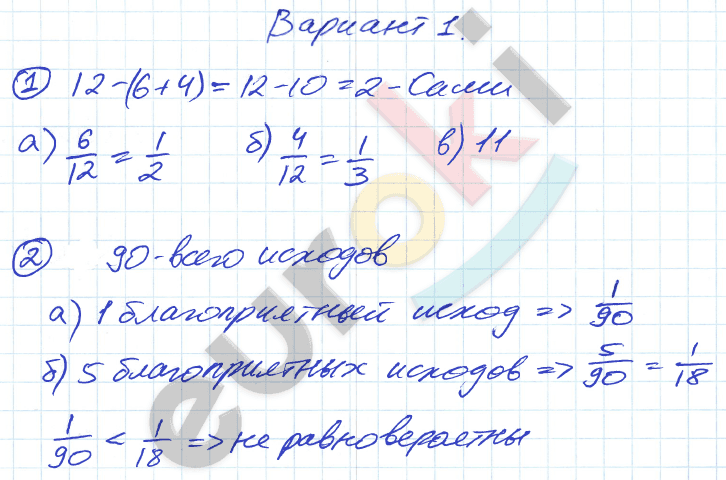 Дидактические материалы по алгебре 8 класс Евстафьева, Карп Вариант 1