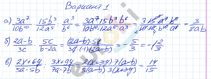 Дидактические материалы по алгебре 8 класс Евстафьева, Карп Вариант 1