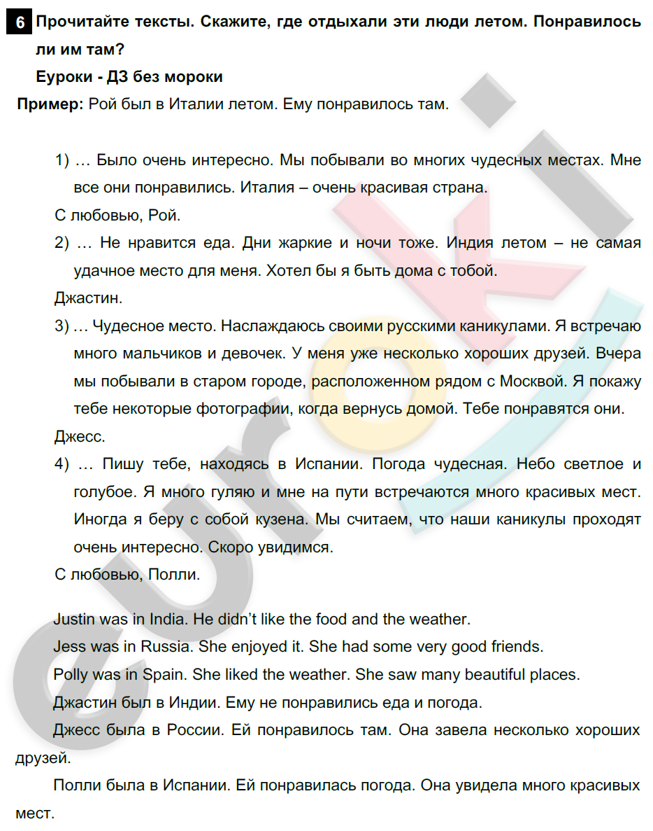 Английский язык 6 класс 1 2 часть Афанасьева Михеева Баранова