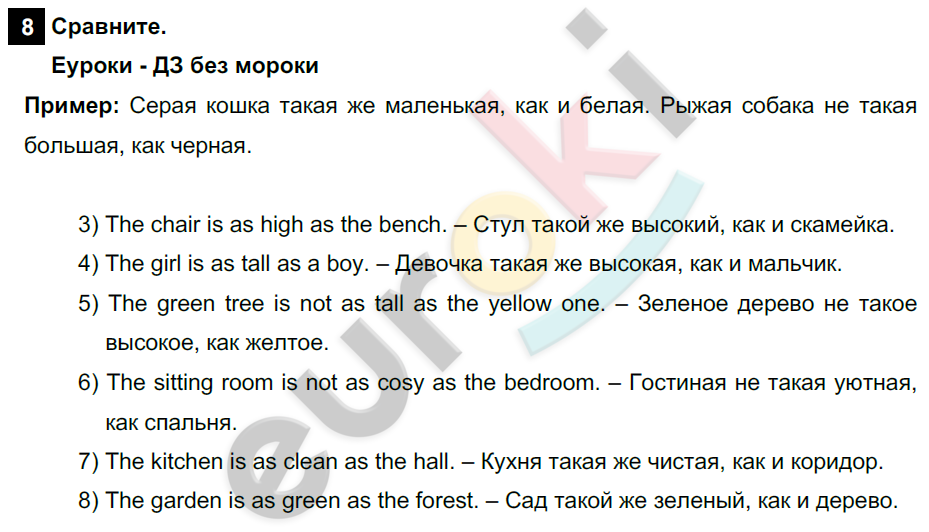 Английский язык 5 класс. Rainbow English 5: Учебник - Student's Book. Часть 1, 2. ФГОС Афанасьева, Михеева, Баранова Задание 8