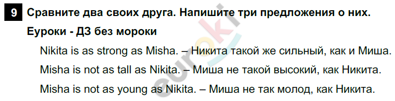 Английский язык 5 класс. Rainbow English 5: Учебник - Student's Book. Часть 1, 2. ФГОС Афанасьева, Михеева, Баранова Задание 9