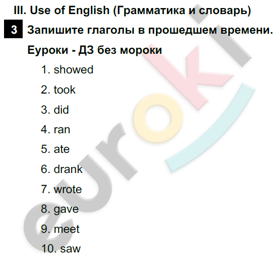 Поурочные планы 5 класс афанасьева 2 часть