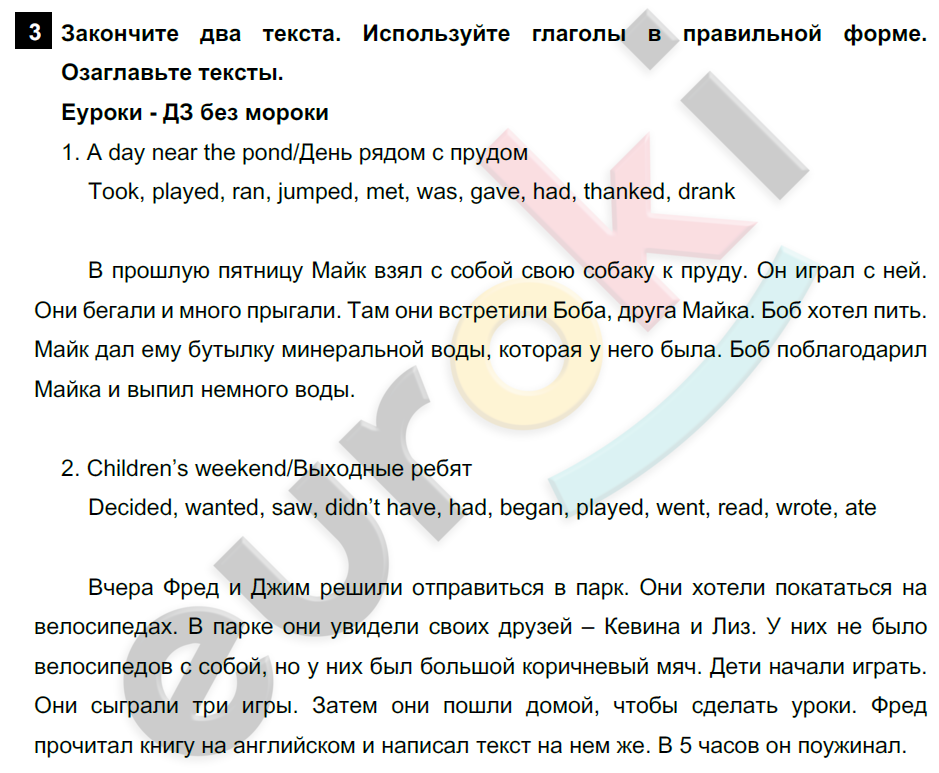 Английский язык 5 класс. Rainbow English 5: Учебник - Student's Book. Часть 1, 2. ФГОС Афанасьева, Михеева, Баранова Задание 3