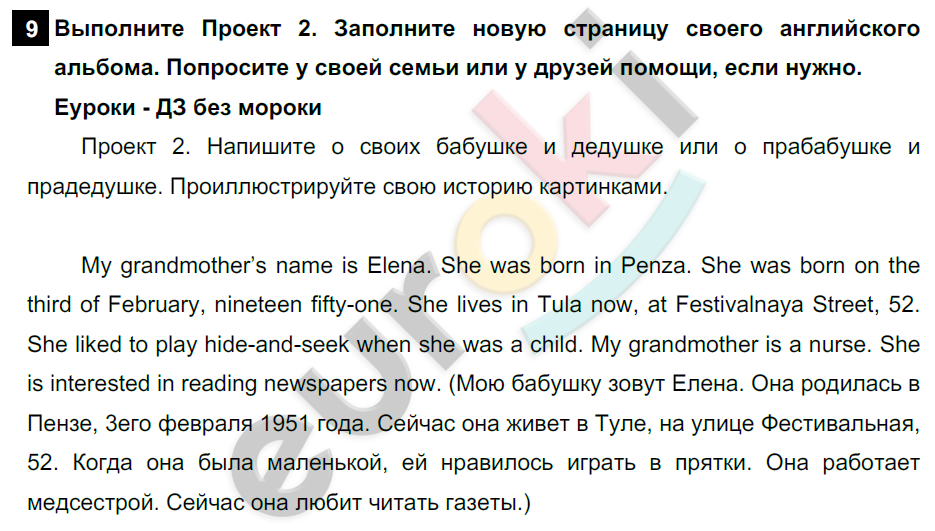 Английский язык учебник 5 класс стр 51. Английский язык 5 класс упражнение 5. Английский язык 5 класс учебник страница. Английский язык 6 класс номер 5. Английский язык 5 класс упражнение 5 страница.