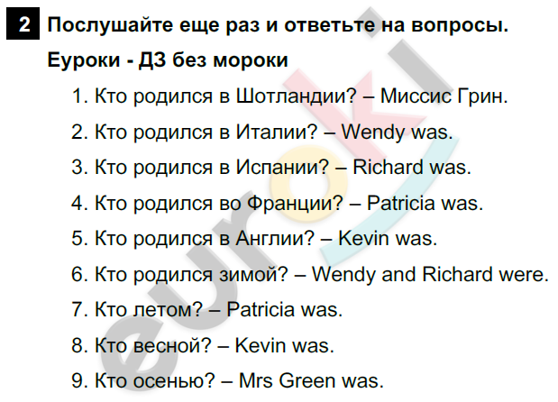 Английский язык 5 класс. Rainbow English 5: Учебник - Student's Book. Часть 1, 2. ФГОС Афанасьева, Михеева, Баранова Задание 2