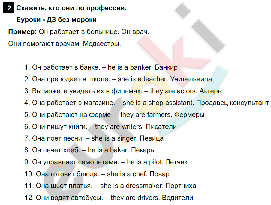 Английский стр 39 номер 5. Гдз 5 класс анг Афанасьева англ. Английский язык 5 класс учебник стр 5. Задания по английскому языку 2 класс Афанасьева, Михеев. Упражнение по английскому языку 6 класс Афанасьева 2 часть.