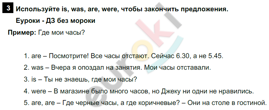 Английский язык 5 класс. Rainbow English 5: Учебник - Student's Book. Часть 1, 2. ФГОС Афанасьева, Михеева, Баранова Задание 3