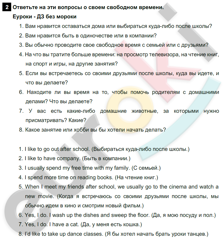 Английский язык 5 класс. Rainbow English 5: Учебник - Student's Book. Часть 1, 2. ФГОС Афанасьева, Михеева, Баранова Задание 2