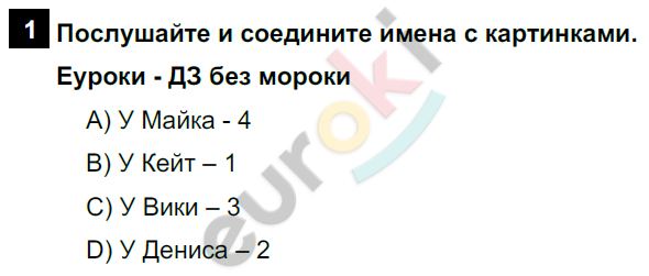 Английский язык 5 класс. Rainbow English 5: Учебник - Student's Book. Часть 1, 2. ФГОС Афанасьева, Михеева, Баранова Задание 1