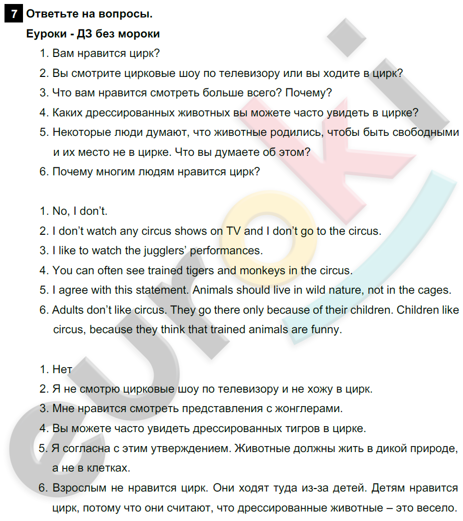 Английский язык 5 класс. Rainbow English 5: Учебник - Student's Book. Часть 1, 2. ФГОС Афанасьева, Михеева, Баранова Задание 7