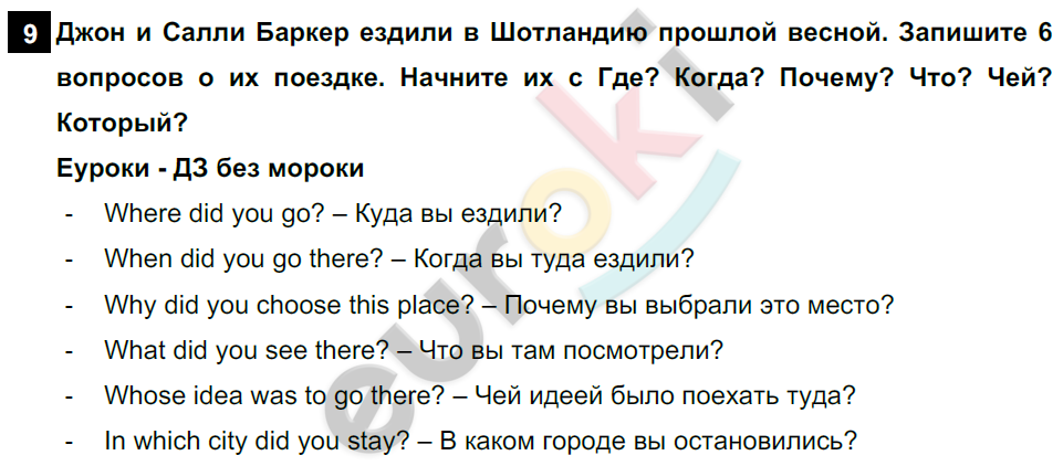 Английский стр 9 номер 5. Английский язык 5 класс учебник 1 часть. Второй английский 5 класс. Задания по английскому языку 5 класс Афанасьева. Английский язык 5 класс учебник страница.