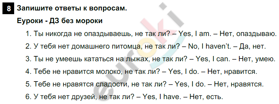 Английский язык 5 класс. Rainbow English 5: Учебник - Student's Book. Часть 1, 2. ФГОС Афанасьева, Михеева, Баранова Задание 8