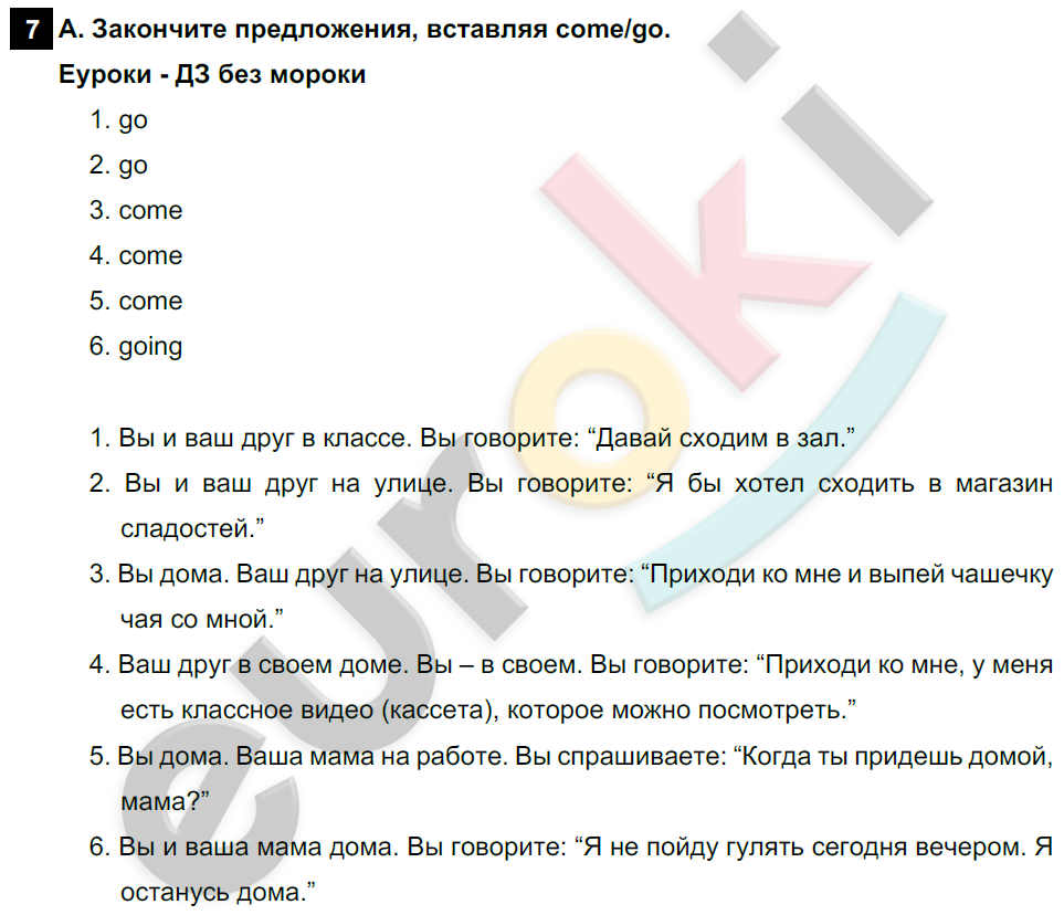 Английский 7 класс страница 104. Задание по английскому 6 класс Афанасьева. Гдз английский язык 5 класс Афанасьева. Гдз по английскому 5 класс учебник Афанасьева Михеева. Гдз английский 2 класс 2 часть Афанасьева.