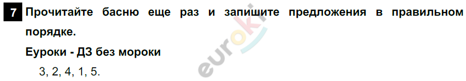 Английский язык 5 класс. Rainbow English 5: Учебник - Student's Book. Часть 1, 2. ФГОС Афанасьева, Михеева, Баранова Задание 7