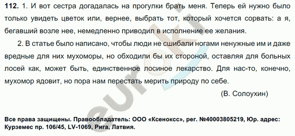 Русский язык 4 112 упражнение. Русский язык 5 класс упражнение 112. Русский язык 6 класс задание 112. Гдз по русскому языку 5 класс 1 часть Баранов. Русский язык 5 класс страница 51 упражнение 112.