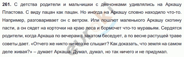 Сочинение по картине 8 класс ладыженская