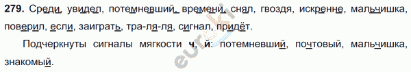 Русский язык 5 класс. Часть 1, 2. ФГОС Ладыженская, Баранов Задание 279