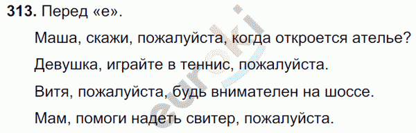 Русский язык 5 класс. Часть 1, 2. ФГОС Ладыженская, Баранов Задание 313