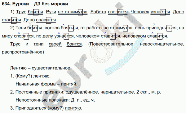 Схемы предложений 5 класс русский язык ладыженская 2 часть