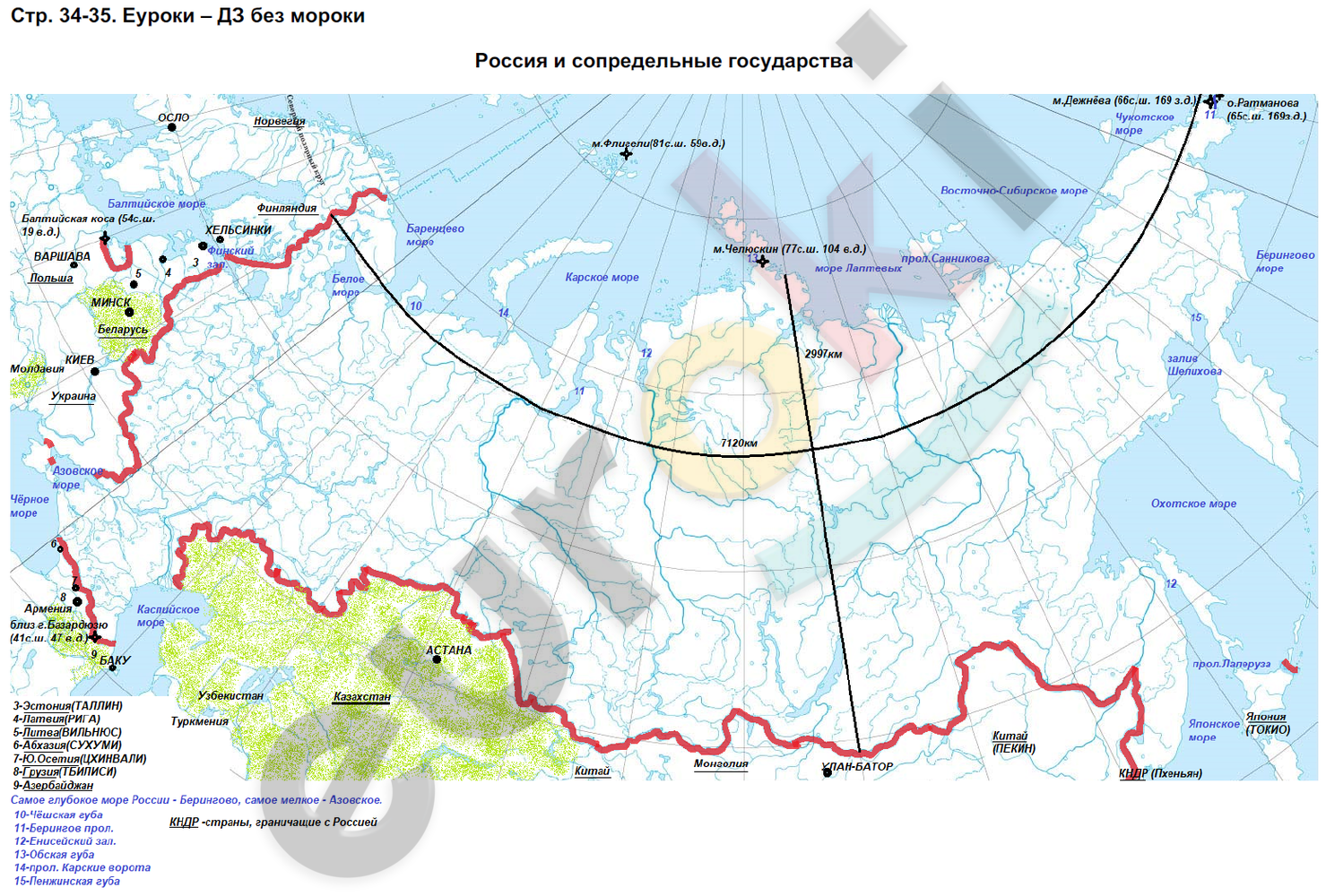 Рабочая тетрадь по географии 8 класс. ФГОС Сиротин Страница 34