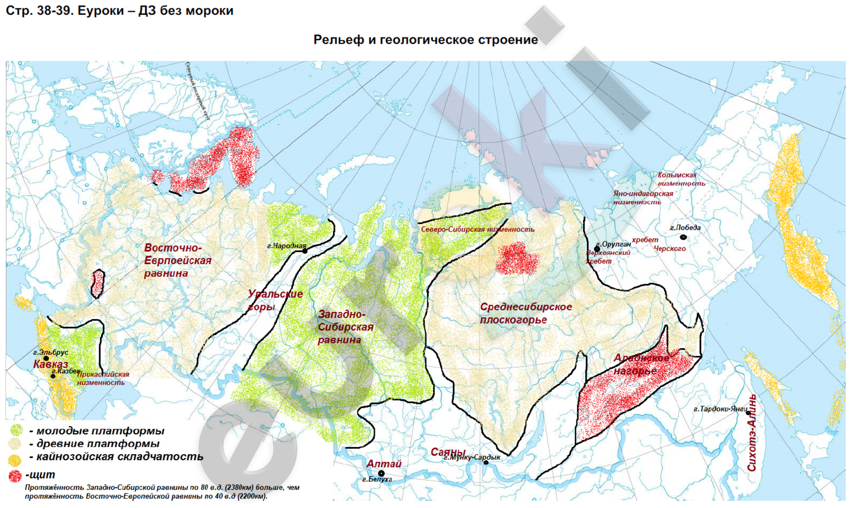 Области кайнозойской складчатости на территории России на карте