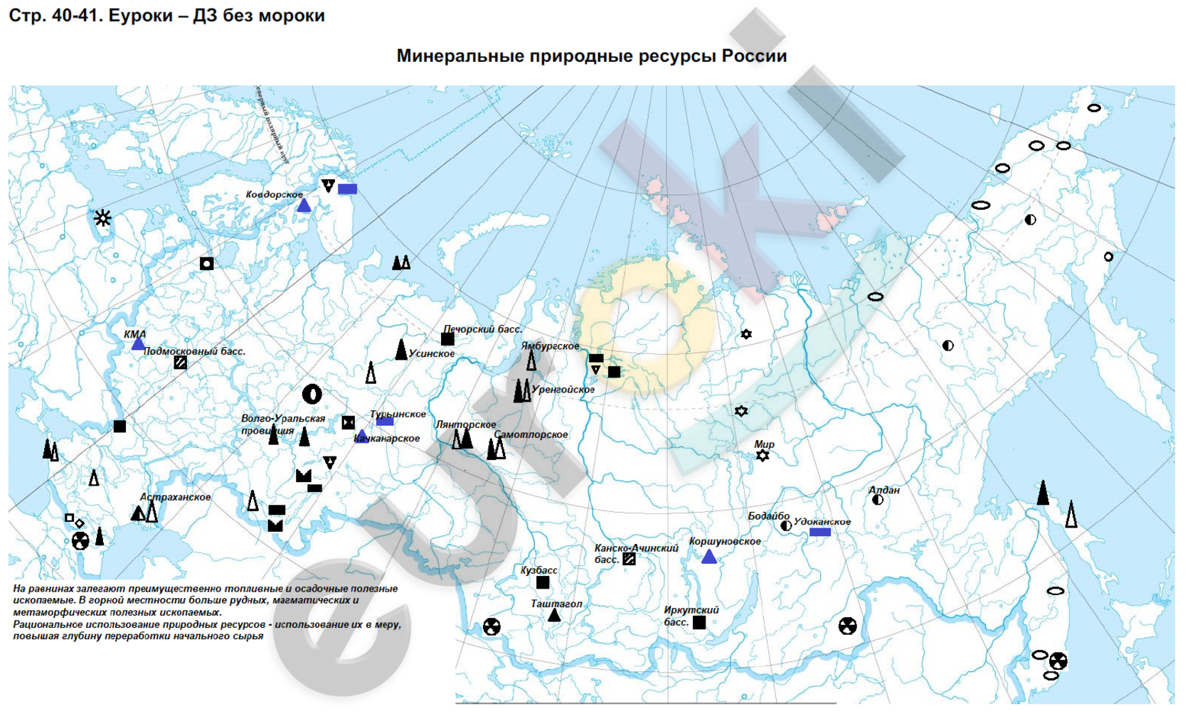 Контурная карта промышленность 10 класс