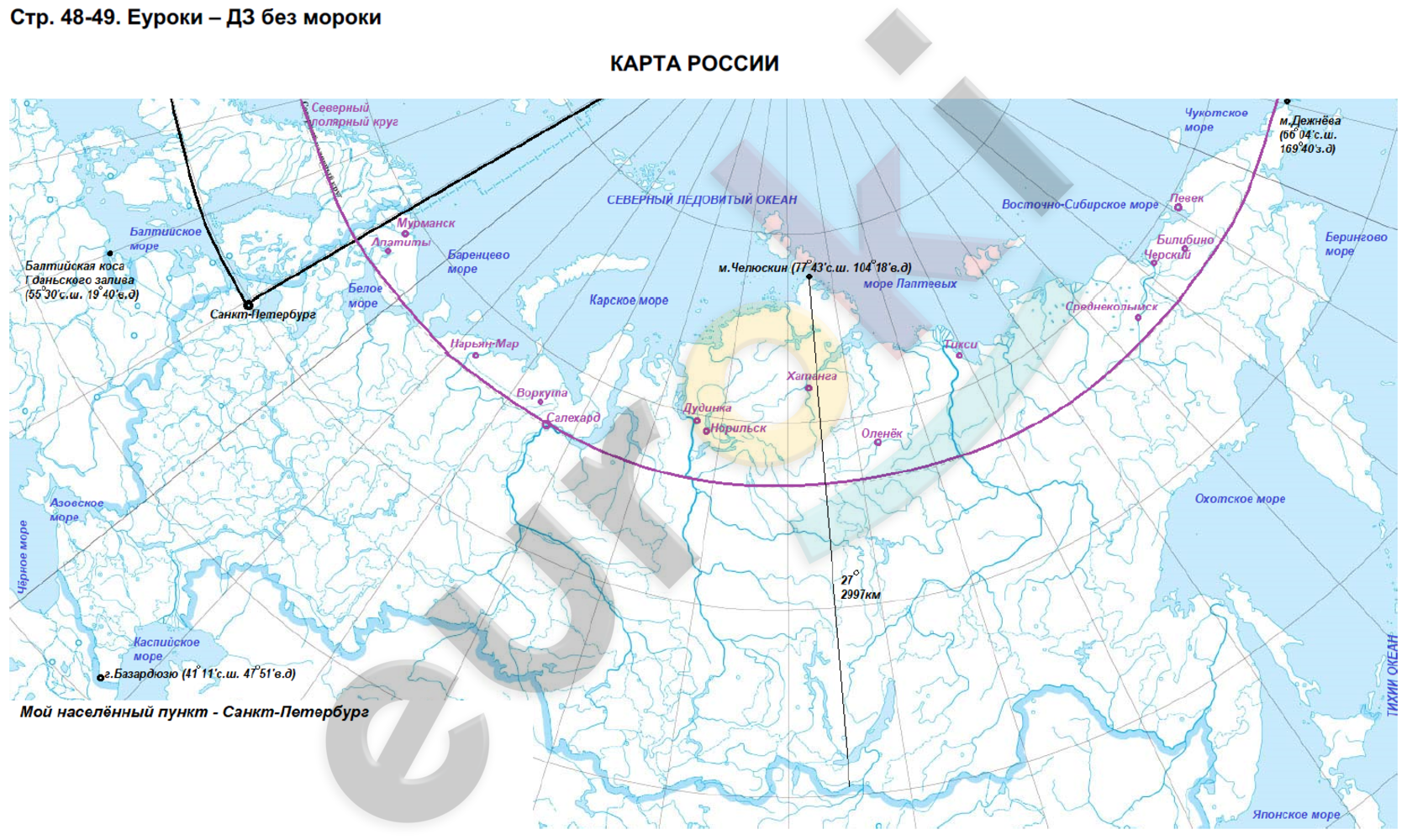 Рабочая тетрадь по географии 6 класс. ФГОС Сиротин Страница 49