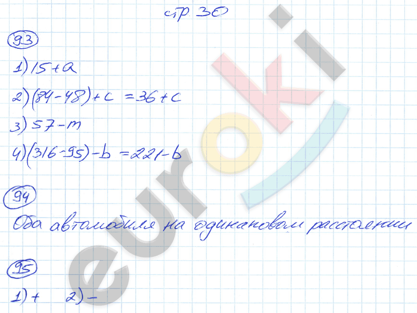Рабочая тетрадь по математике 5 класс. Часть 1, 2. ФГОС Мерзляк, Полонский, Якир Страница 30
