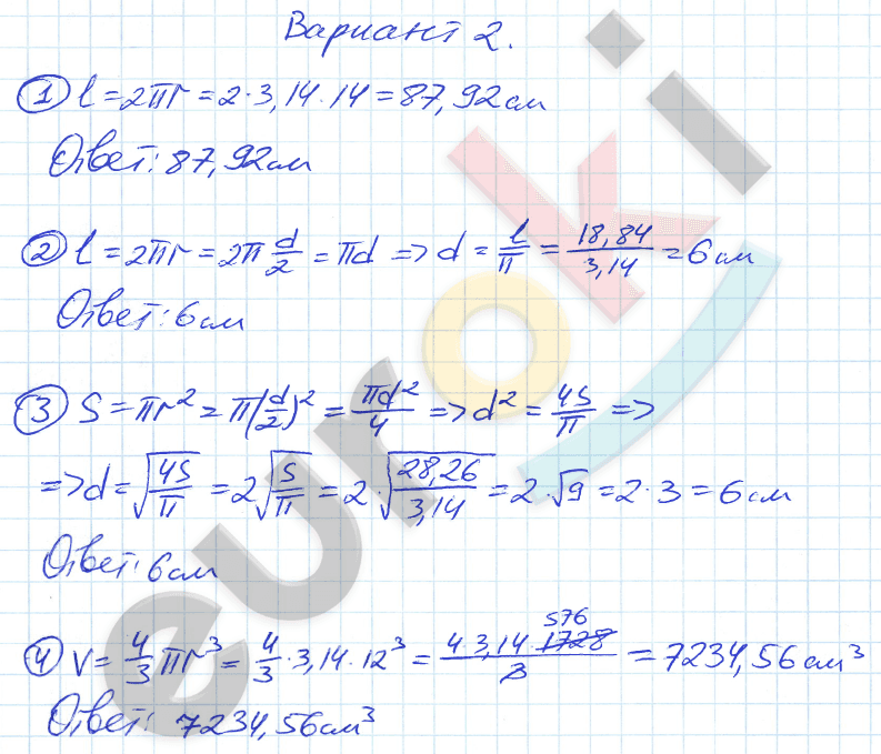 Контрольные и самостоятельные работы по математике 6 класс Попов. К учебнику Виленкина Вариант 2