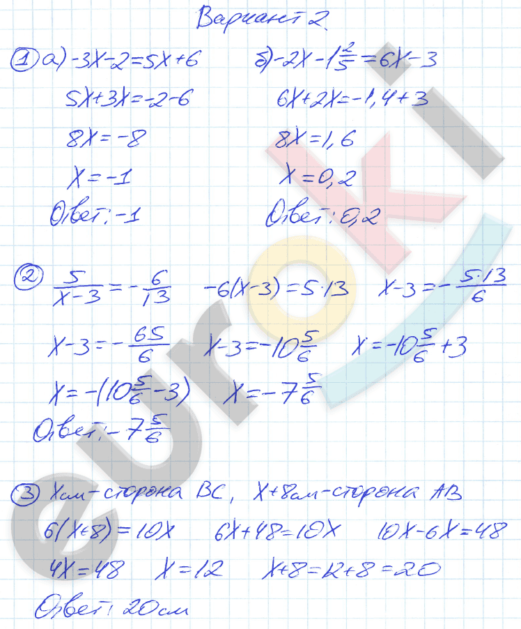 Математика 6 класс виленкин 2023. Самостоятельная работа по математике 6 класс решение уравнений. Уравнения 6 класс по математике с ответами Виленкин. Контрольная 6 класс решение уравнений. Решение уравнений 6 класс самостоятельная Виленкин.