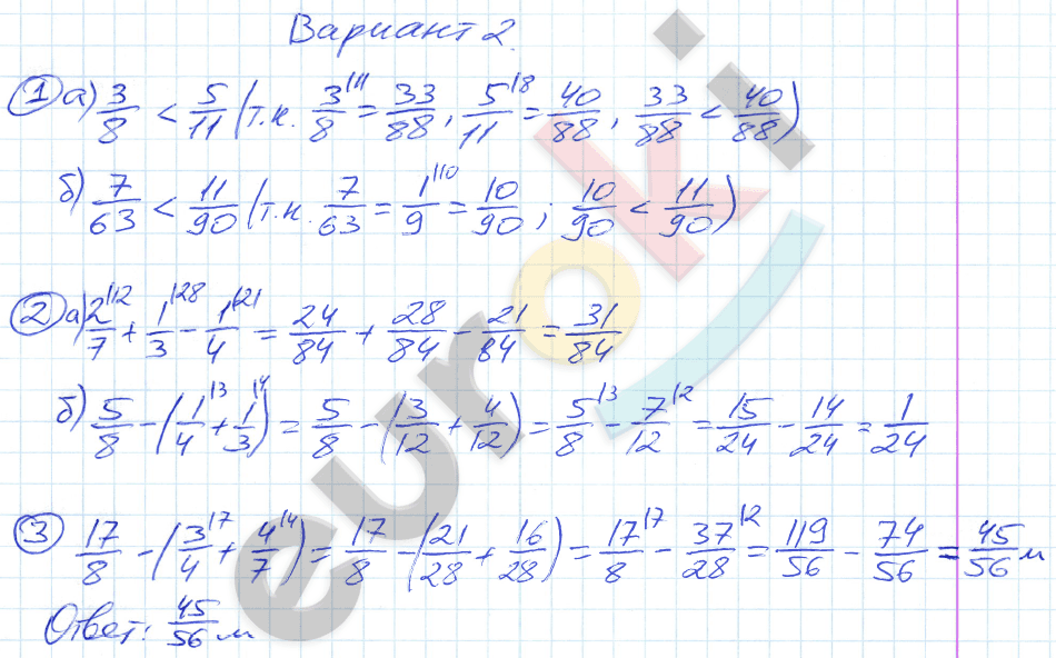 Контрольные и самостоятельные работы по математике 6 класс Попов. К учебнику Виленкина Вариант 2