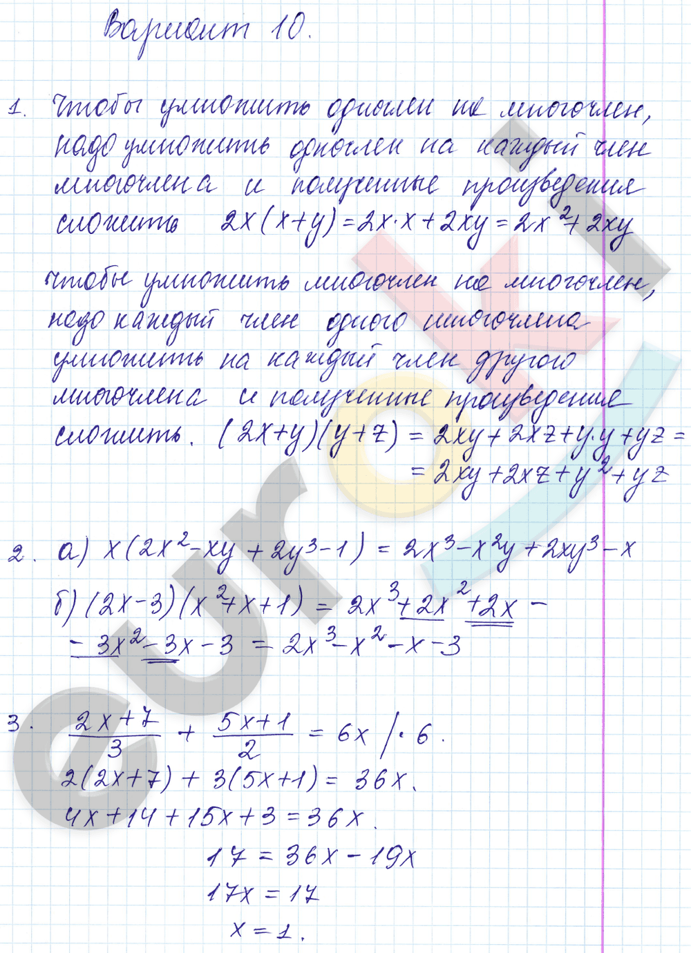 Дидактические материалы по алгебре 7 класс Звавич, Дьяконова Задание 10