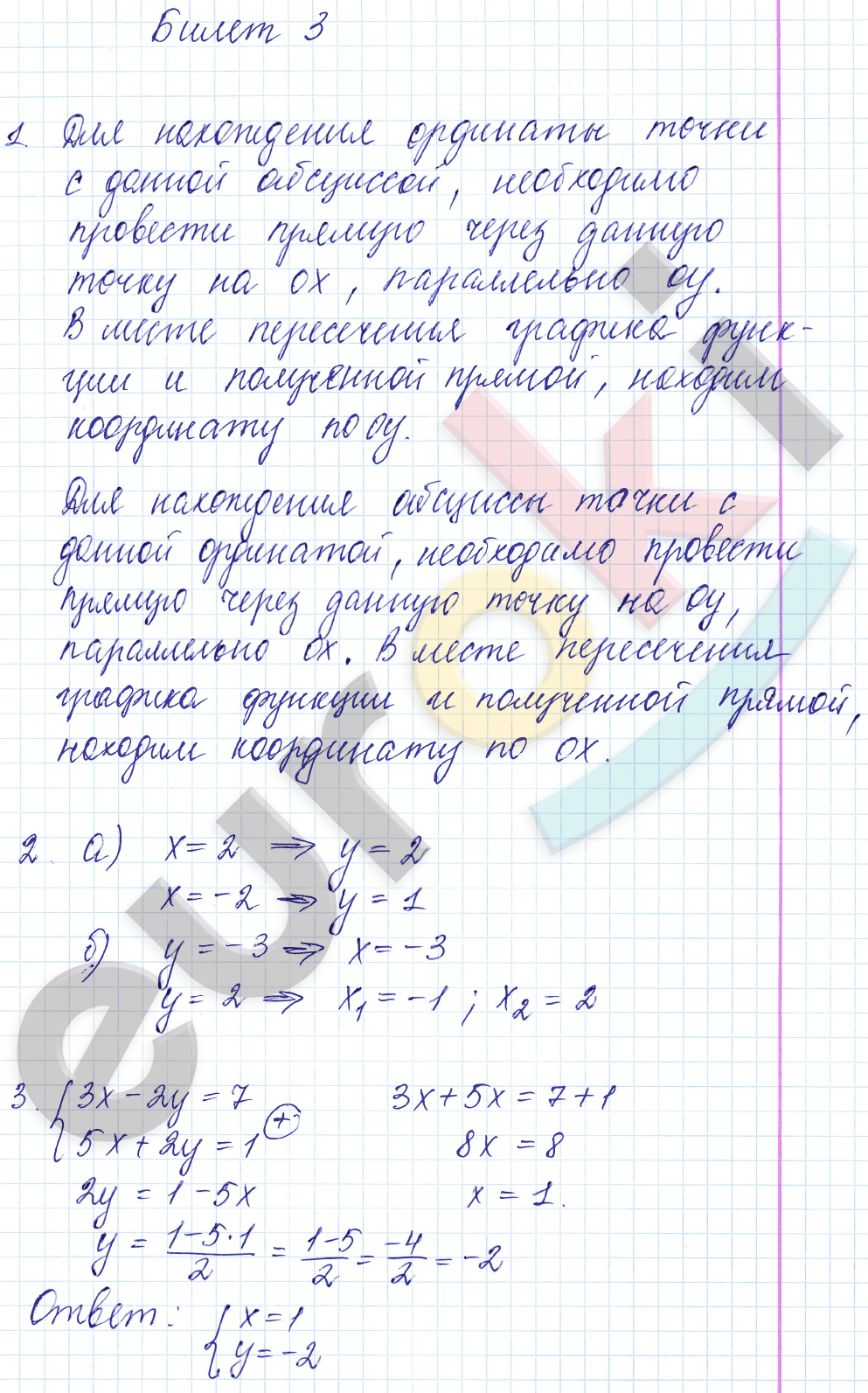 Дидактические материалы по алгебре 7 класс Звавич, Дьяконова Задание 3