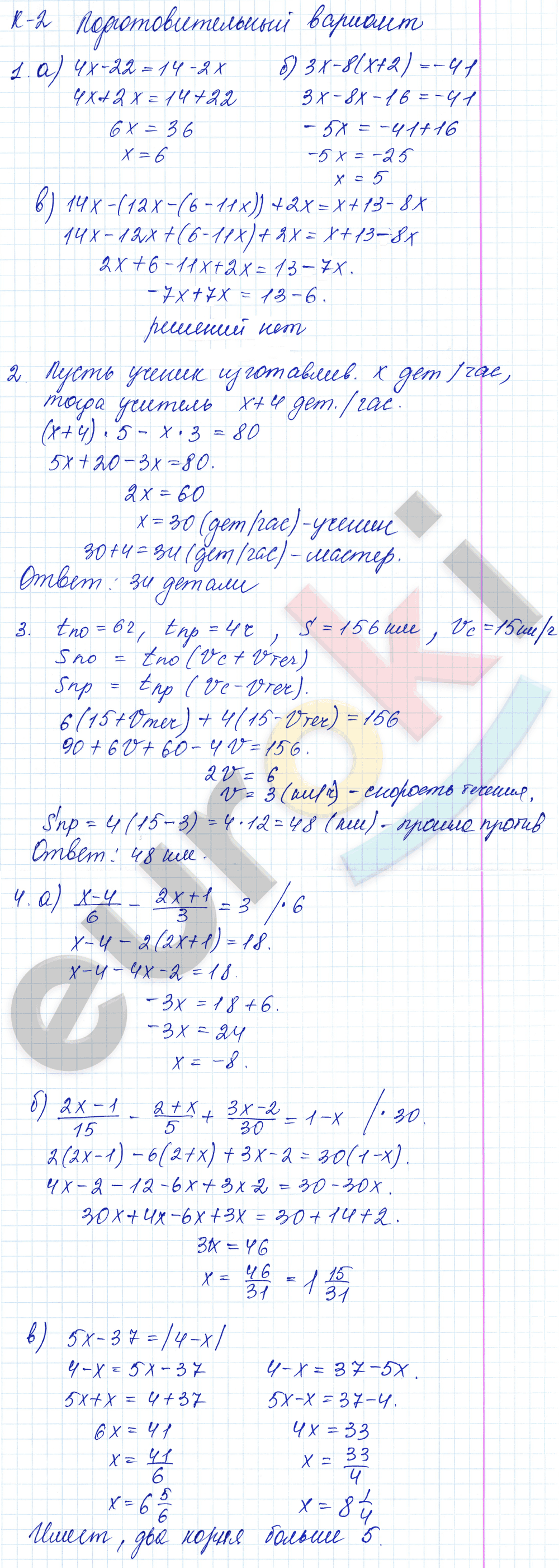 Дидактические материалы по алгебре 7 класс Звавич, Дьяконова Вариант variant