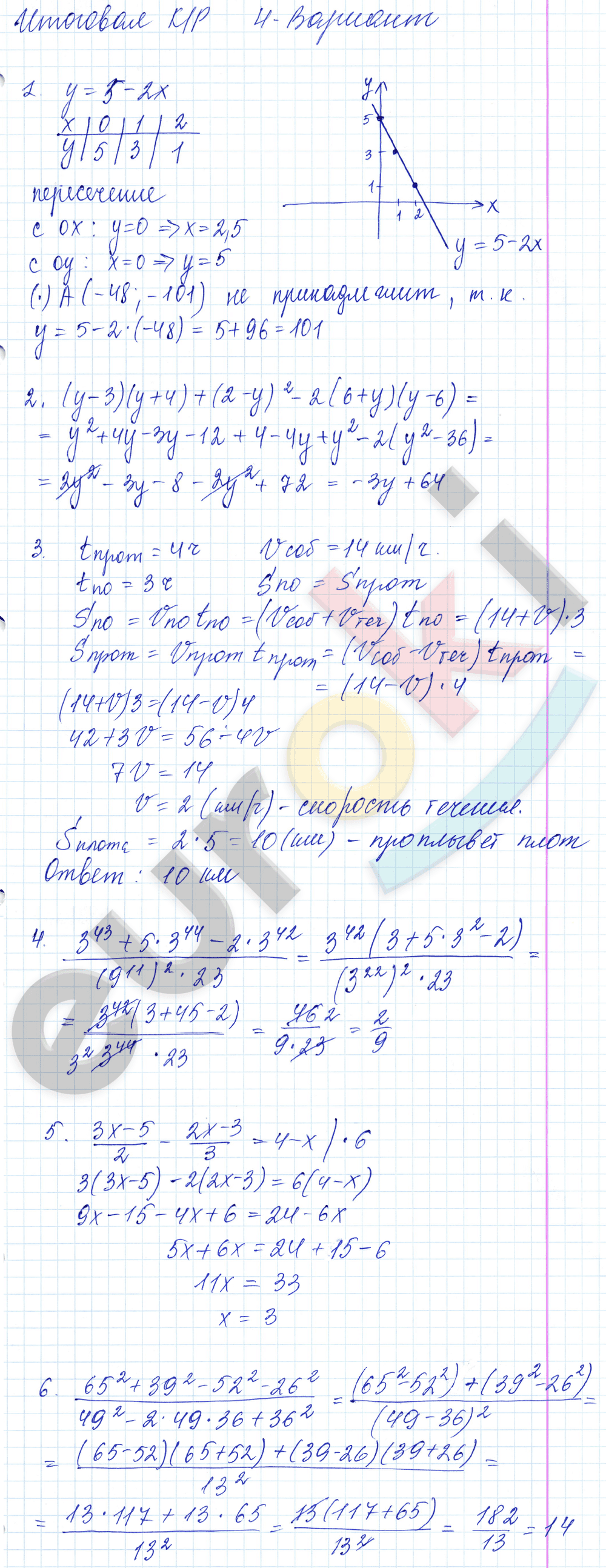Дидактические материалы по алгебре 7 класс Звавич, Дьяконова Вариант 4