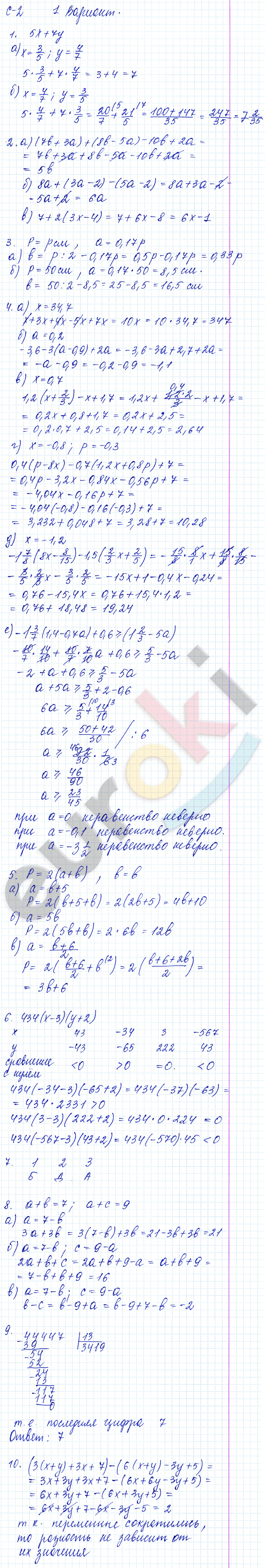 Алгебра 7 класс дидактический материал гдз,к-5, вариант 1, страница 106. Решебник по алгебре дидактический материал 7 класс