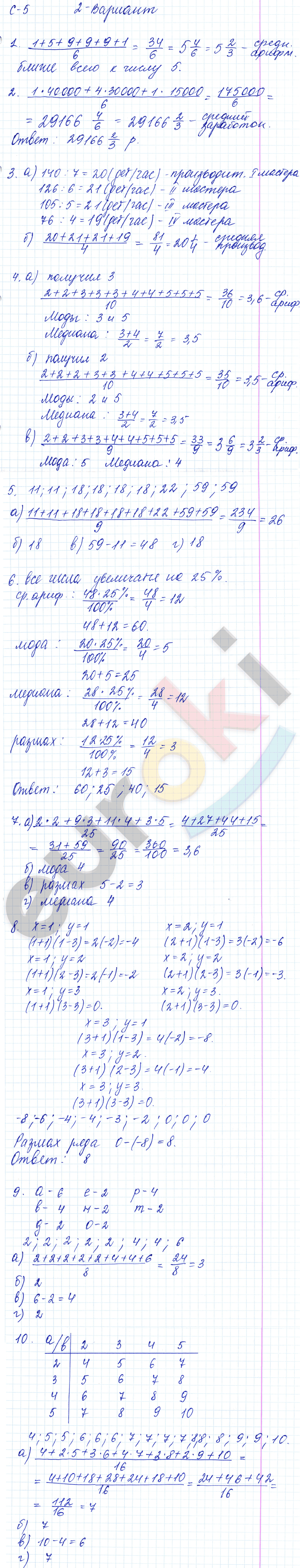 Дидактические материалы по алгебре 7 класс Звавич, Дьяконова Вариант 2