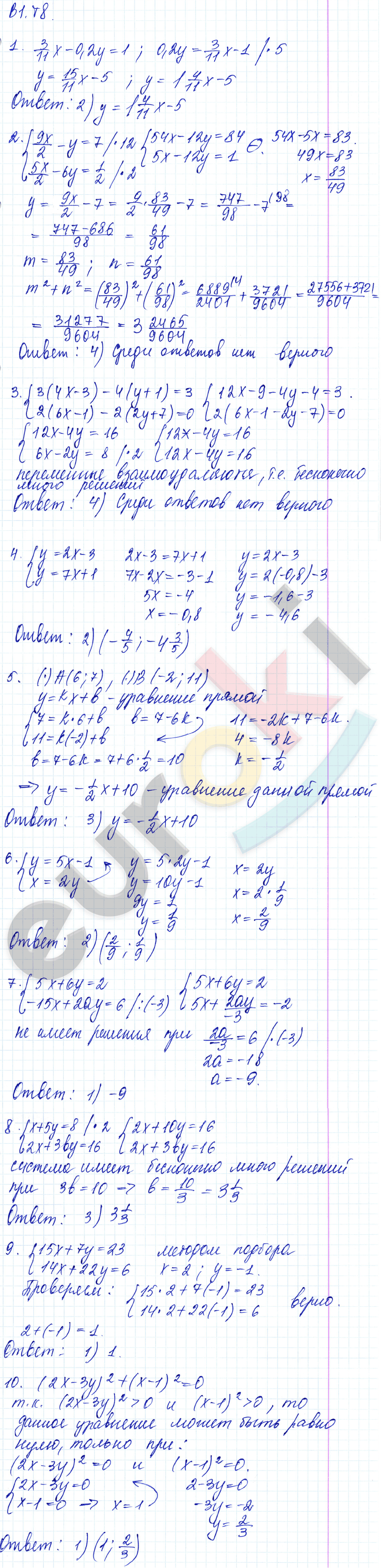 Дидактические материалы по алгебре 7 класс Звавич, Дьяконова Вариант 1