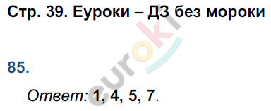 Рабочая тетрадь по геометрии 7 класс. ФГОС Мищенко. К учебнику Атанасян Страница 39