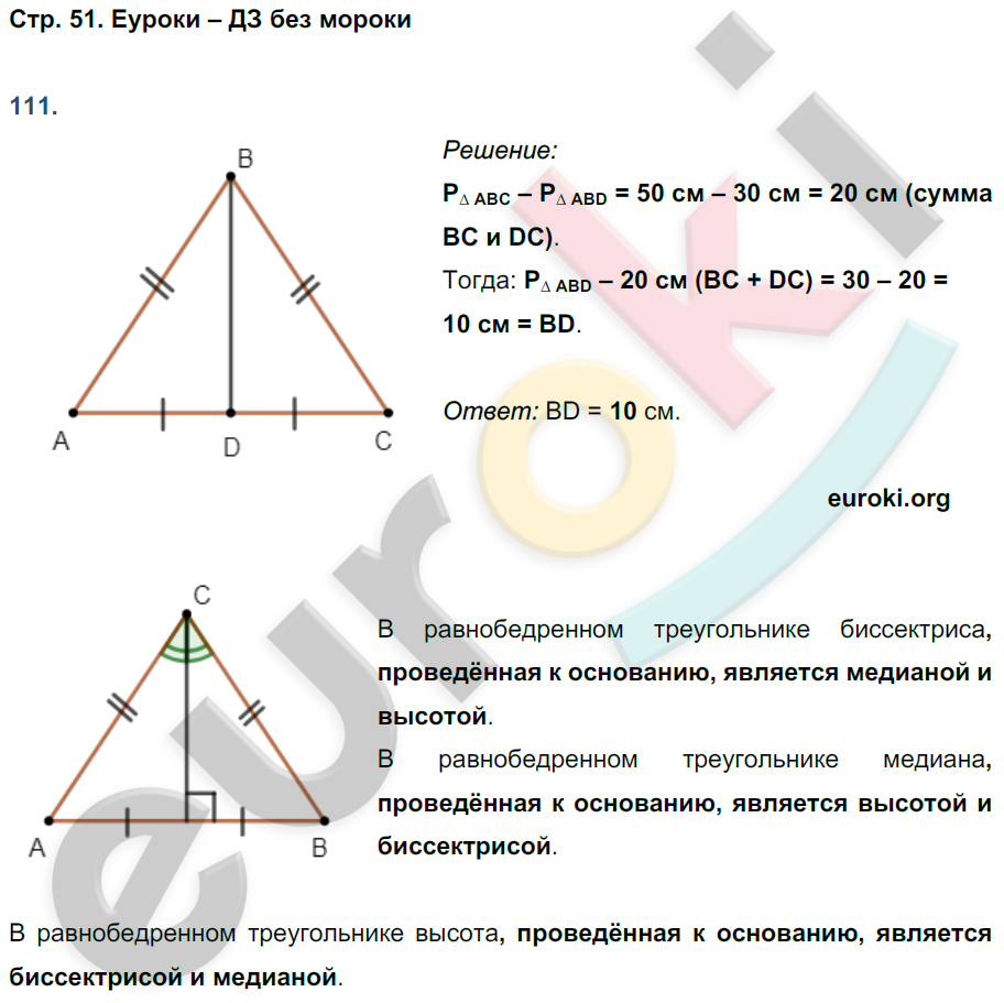 Геометрия 7 повторение. Учебное пособие 7 класс геометрия Атанасян ответы. Задачи по геометрии 7 класс книга. Геометрия 7 класс учебник задания.