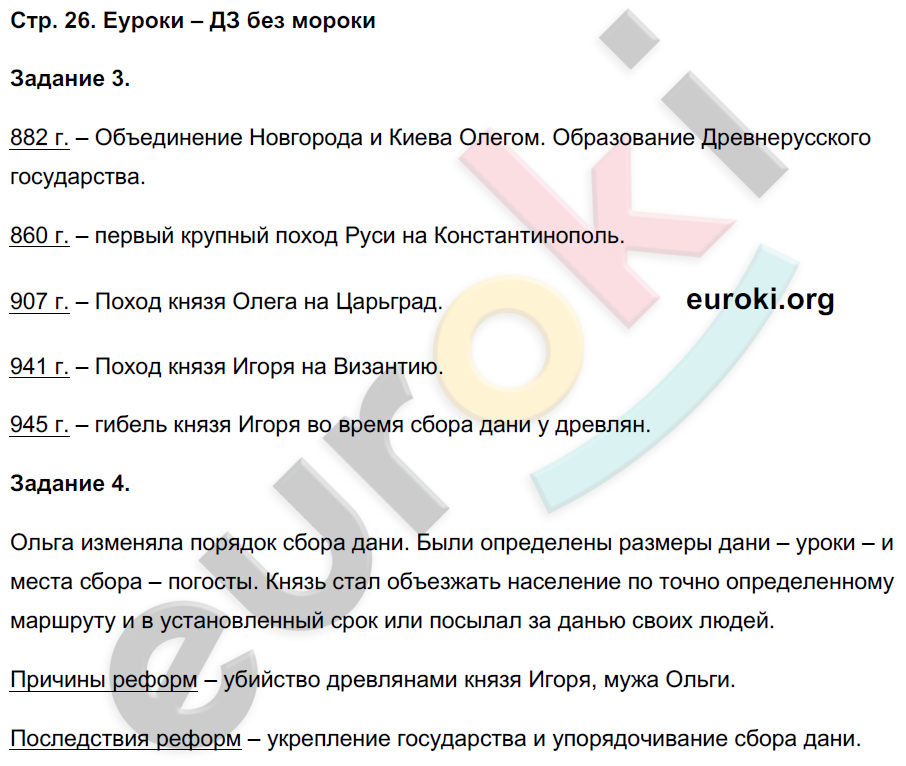 История 6 класс параграф 23 вопросы ответы