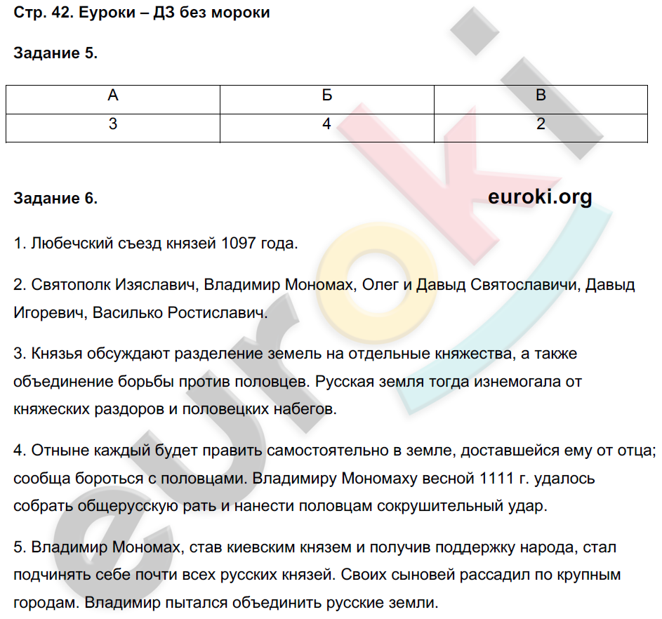 История параграф 4 ответы