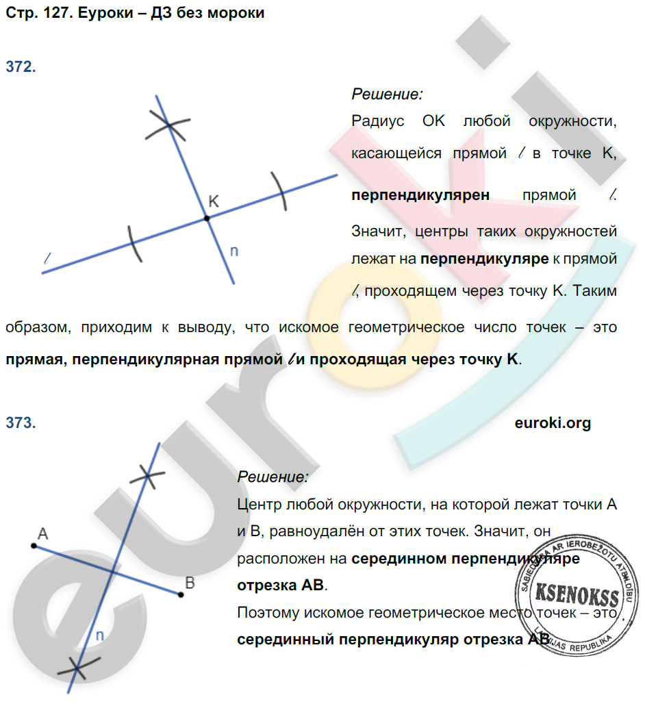 Рабочая тетрадь по геометрии 7 класс Дудницын Страница 127