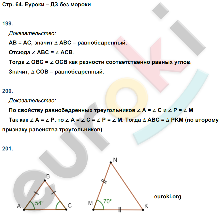 Геометрия 7 класс номер 126