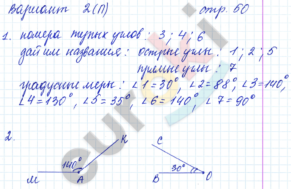 Самостоятельные работы по математике 4 класс. Часть 1, 2. ФГОС Самсонова, Моро Страница 50