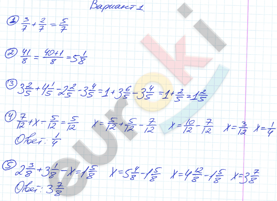 Контрольные и самостоятельные работы по математике 5 класс Попов. К учебнику Виленкина Вариант 1